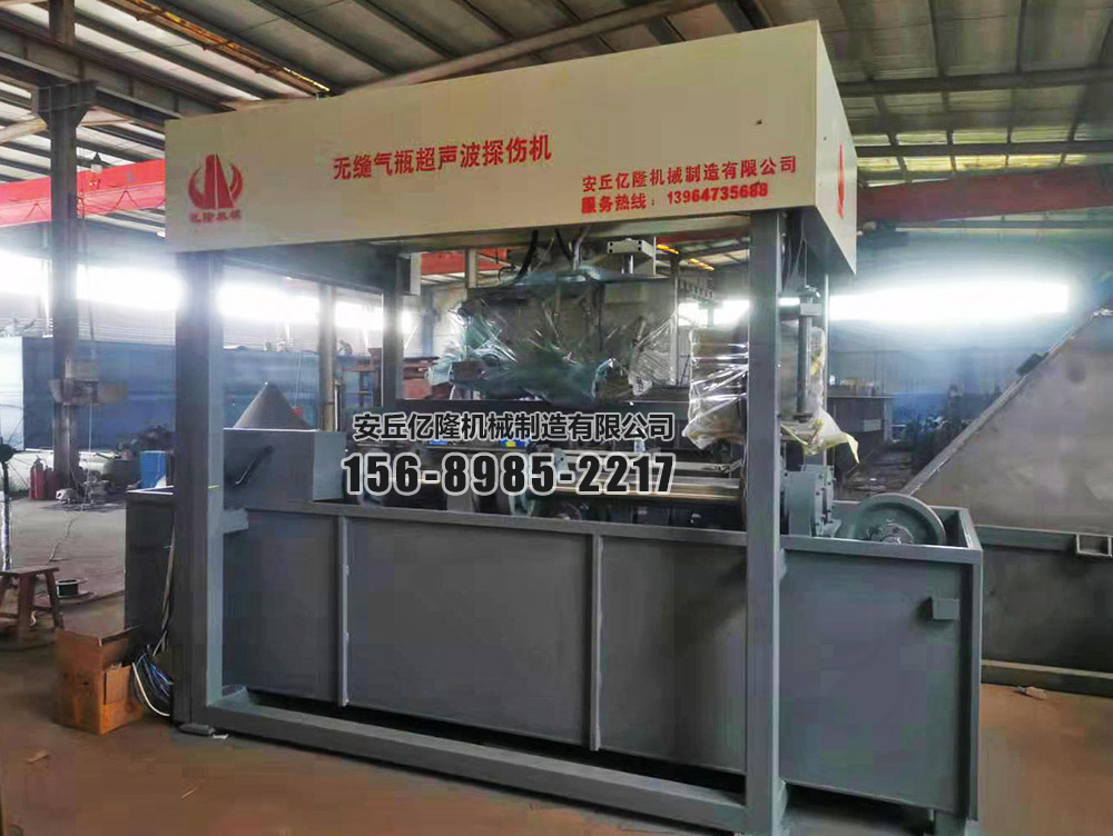 180無縫氣瓶超聲波探傷機(jī)